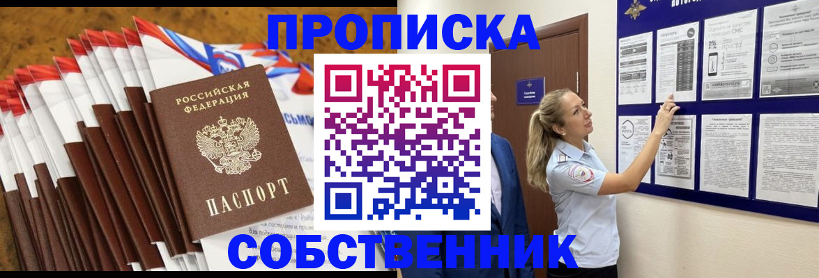 временная регистрация гарантия в Боброве