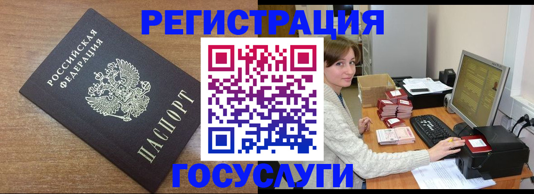 прописка регистрация в Боброве