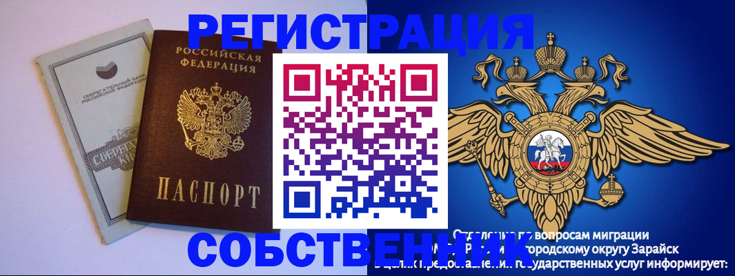 прописка в Боброве