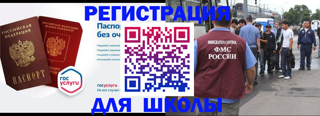 временная регистрация в Боброве